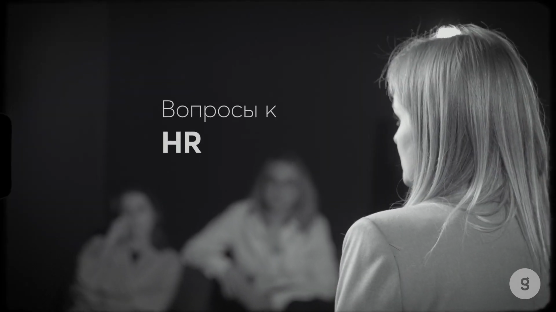 Монтаж интервью для IT-компании