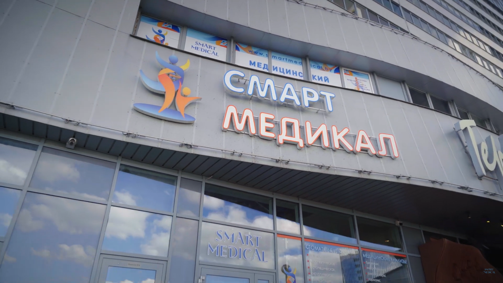 SMARTMEDICAL. Реклама медицинского центра